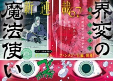 Gambar Manga Kaihen no Mahoutsukai