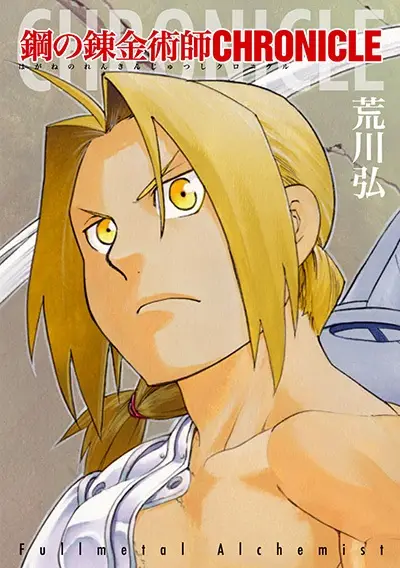 Gambar Cover Manga Fullmetal Alchemist Chronicle