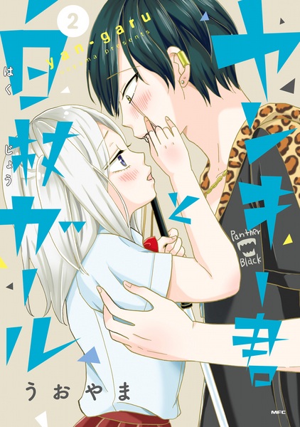 Gambar Manga Yankee-kun to Hakujou Girl