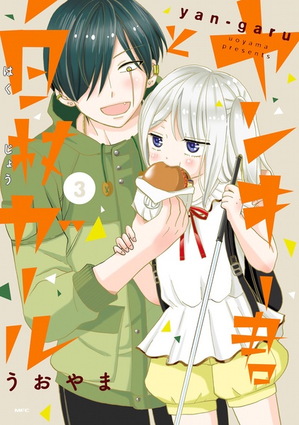 Gambar Manga Yankee-kun to Hakujou Girl