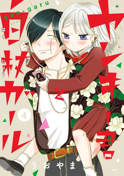 Gambar Manga Yankee-kun to Hakujou Girl