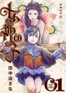 Sampul Manga Megami no Ko