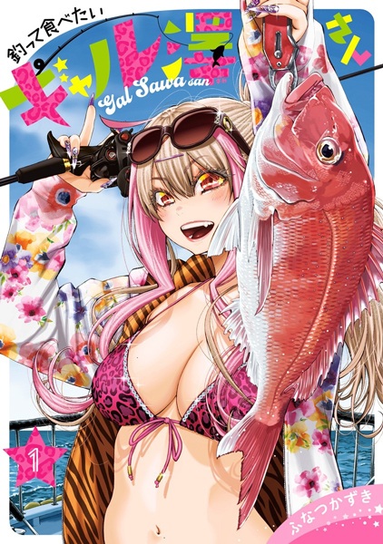 Gambar Cover Manga Tsutte Tabetai Gal Sawa-san