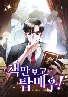 Sampul Manga I Became a Top Actor Just by Reading Books!