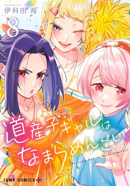 Manga image Dosanko Gal wa Namara Menkoi