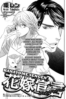 Sampul Manga Hanayome Sengen