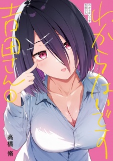 Sampul Manga Wakaranai desu Yoshida-san