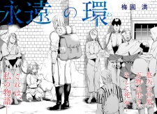 Gambar Manga Towa no Wa