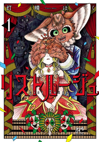 Gambar Cover Manga List Rouge