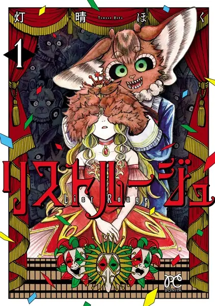 Gambar Cover Manga List Rouge