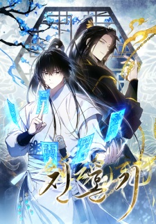 Sampul Manga Requiem of Subdued Souls