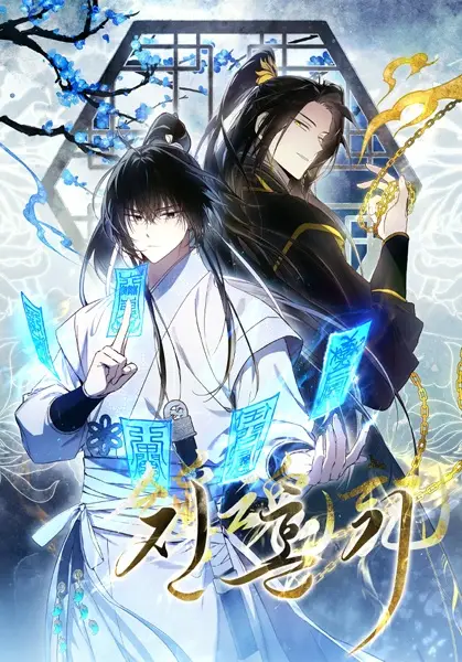 Gambar Cover Manga Requiem of Subdued Souls