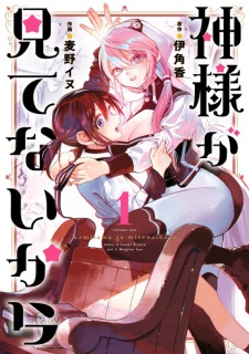 Sampul Manga Kamisama ga Mitenai kara
