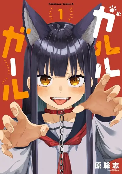 Gambar Cover Manga Garuru Girl