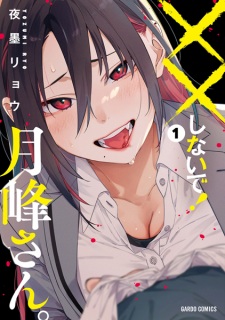 Sampul Manga xx shinaide! Tsukimine-san.