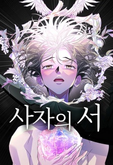 Sampul Manga The Last Passage