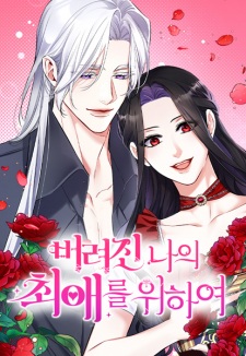 Gambar Manga For My Derelict Favorite
