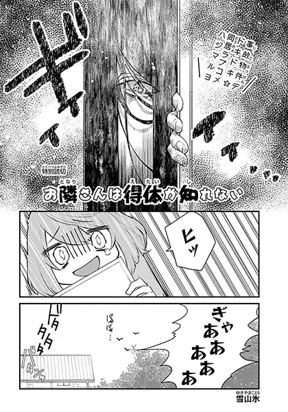 Gambar Cover Manga Otonarisan wa Etai ga Shirenai