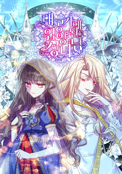 Gambar Manga The Archduke's Adopted Saint