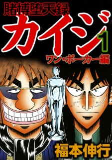 Sampul Manga Tobaku Datenroku Kaiji: One Poker-hen