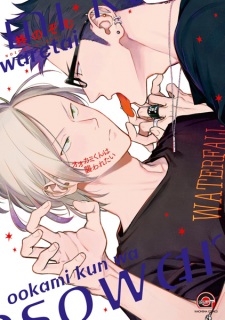 Sampul Manga Ookami-kun wa Osowaretai