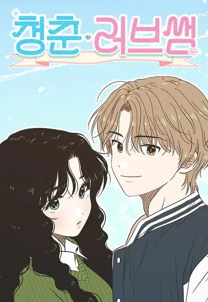 Gambar Cover Manga Seasons of Lovesome