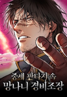 Gambar Manga The Roguish Guard in a Medieval Fantasy