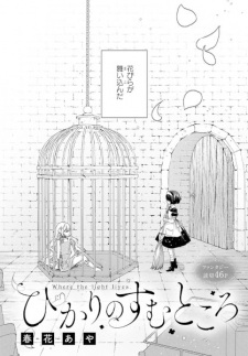 Sampul Manga Hikari no Sumu Tokoro