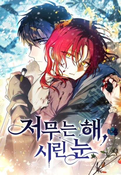 Manga image The Spark in Your Eyes