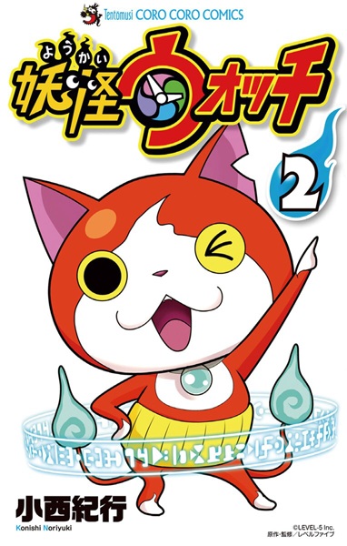 Manga image Youkai Watch