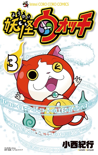 Manga image Youkai Watch