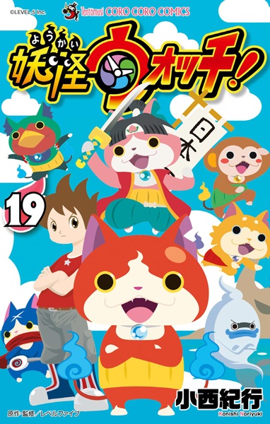 Manga image Youkai Watch