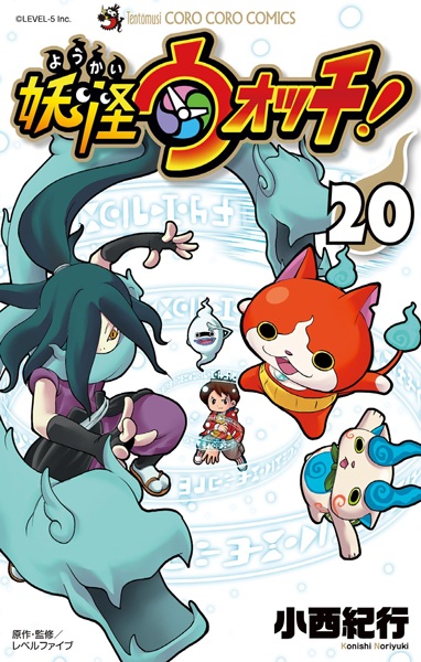 Manga image Youkai Watch