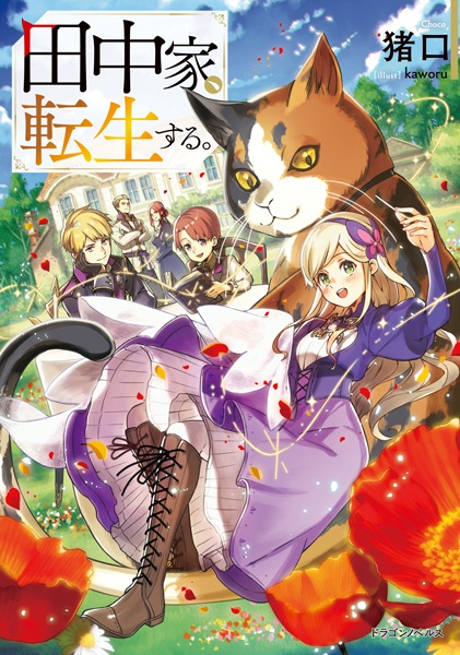Gambar Cover Manga Tanaka-ke, Tensei suru.