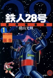 Gambar Manga Tetsujin 28-gou