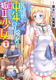 Sampul Manga Shoushinmono na Veteran Chuunen Boukensha to Dorei no Kitsunemimi Shoujo