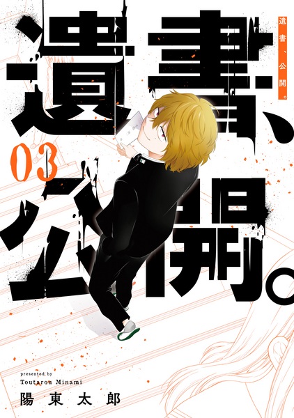 Gambar Manga Koukai. Isho