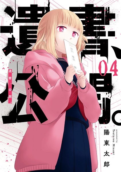Gambar Manga Koukai. Isho