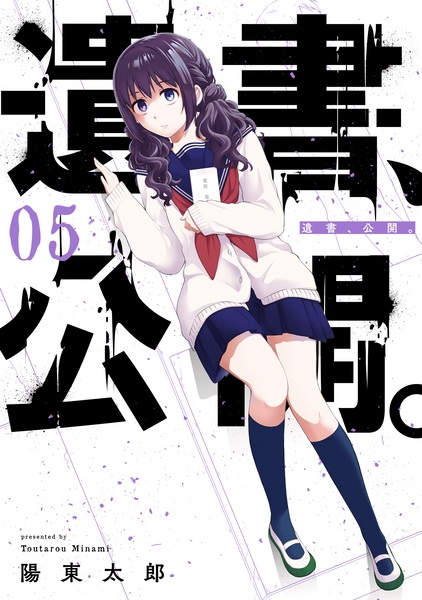 Gambar Manga Koukai. Isho