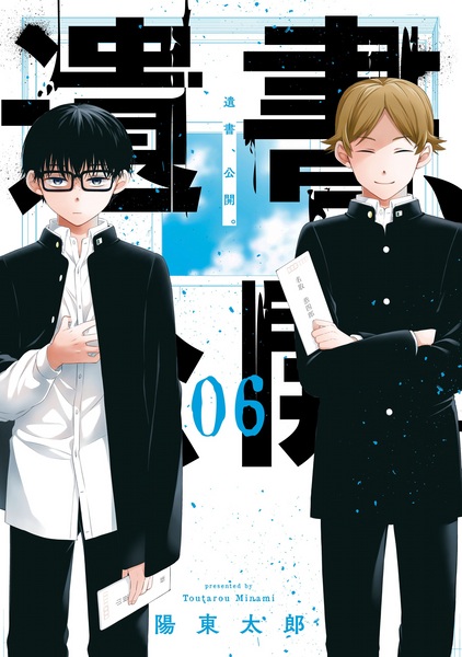 Gambar Manga Koukai. Isho
