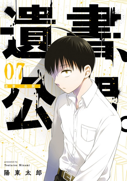 Gambar Manga Koukai. Isho
