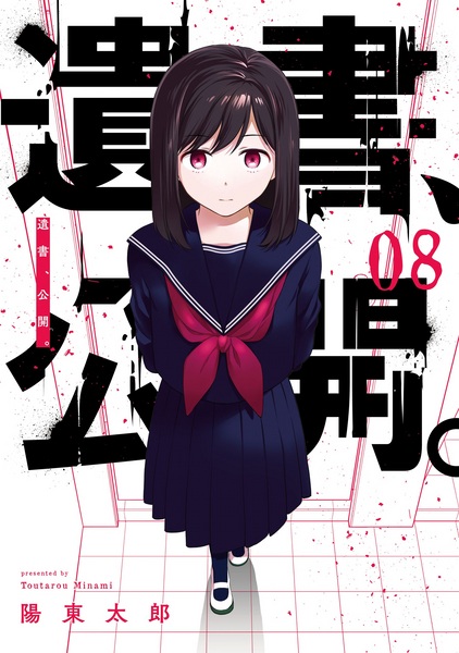 Gambar Manga Koukai. Isho