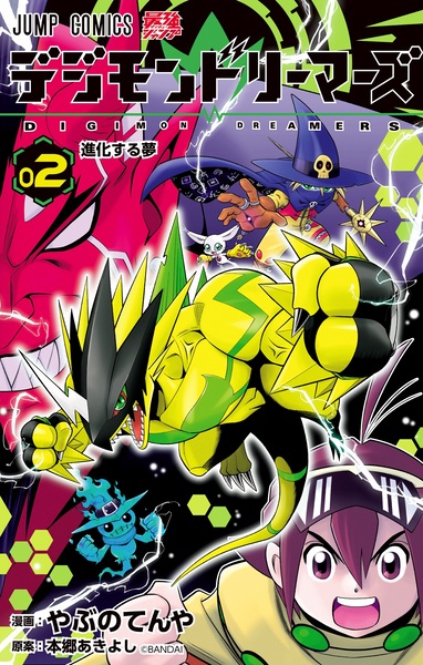 Manga image Digimon Dreamers