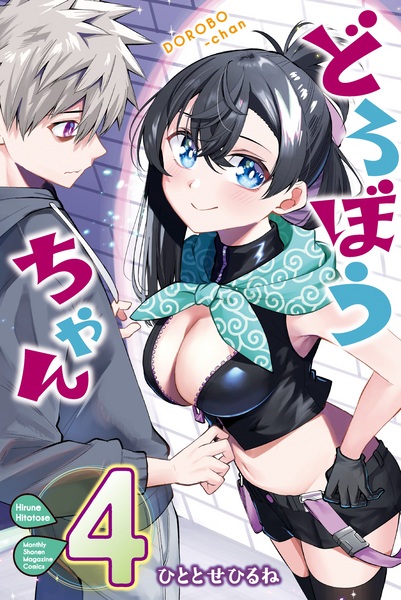 Manga image Dorobou-chan