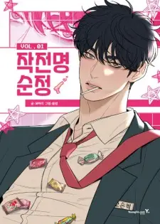 Gambar Manga Operation: True Love