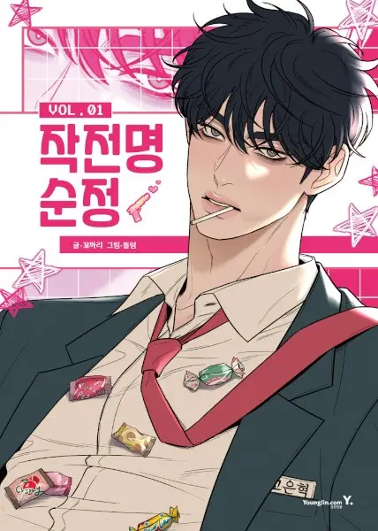 Gambar Cover Manga Operation: True Love