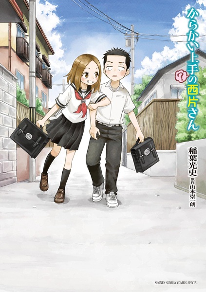 Gambar Cover Manga Karakai Jouzu (?) no Nishikata-san