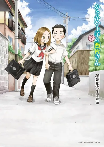 Gambar Cover Manga Karakai Jouzu (?) no Nishikata-san