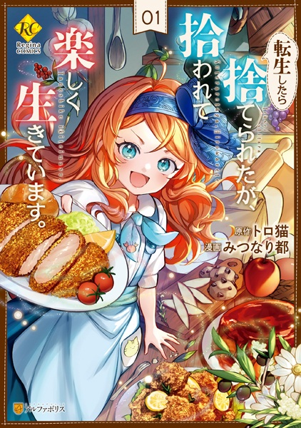 Gambar Cover Manga Tensei shitara Suterareta ga, Hirowarete Tanoshiku Ikiteimasu.