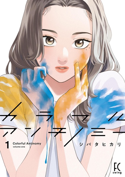 Gambar Cover Manga Colorful Antinomy